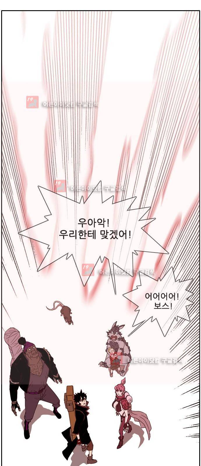 마법스크롤상인 지오 시즌2 42화 1