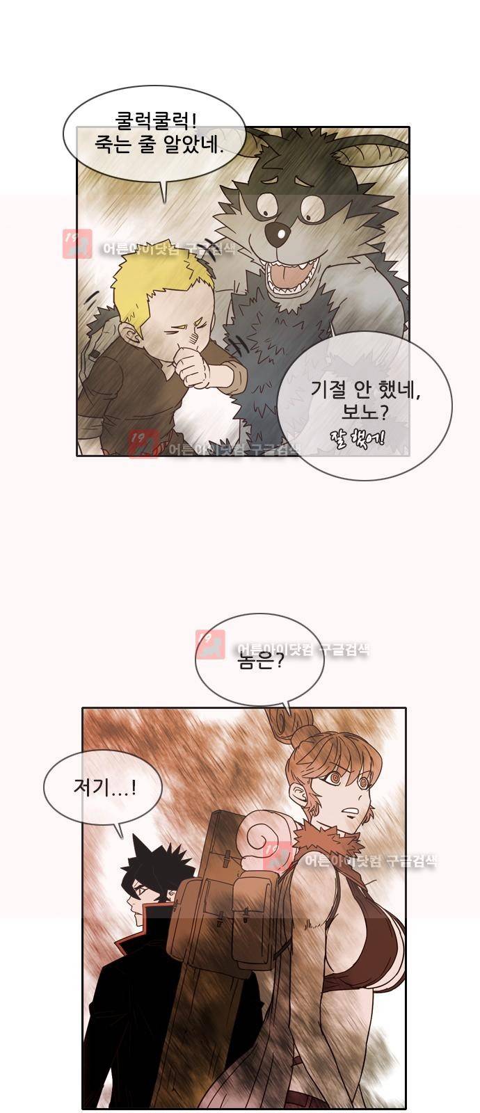 마법스크롤상인 지오 시즌2 42화 7