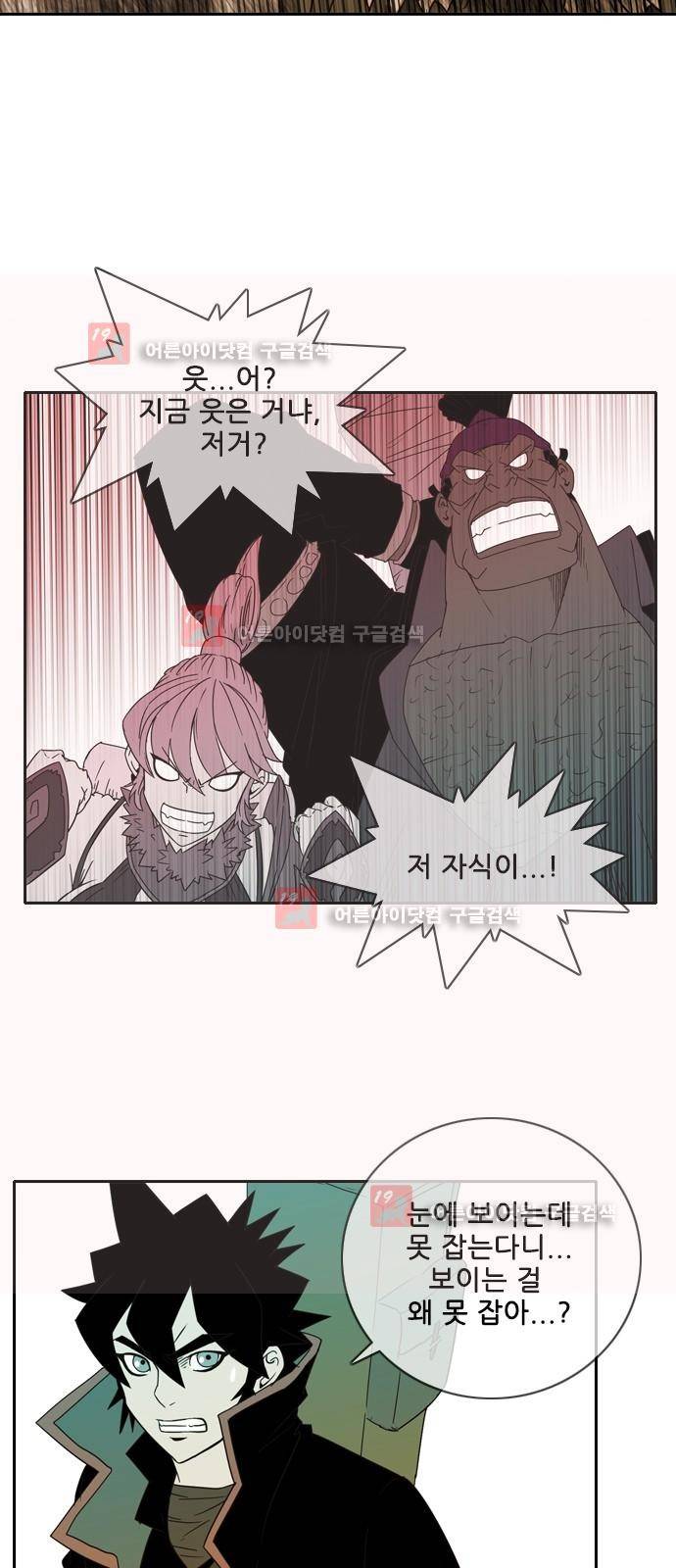 마법스크롤상인 지오 시즌2 42화 10