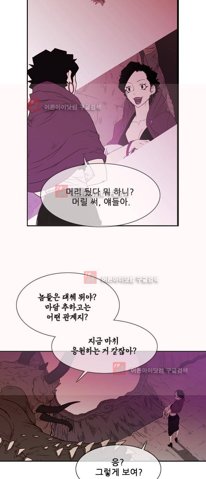 마법스크롤상인 지오 시즌2 42화 13