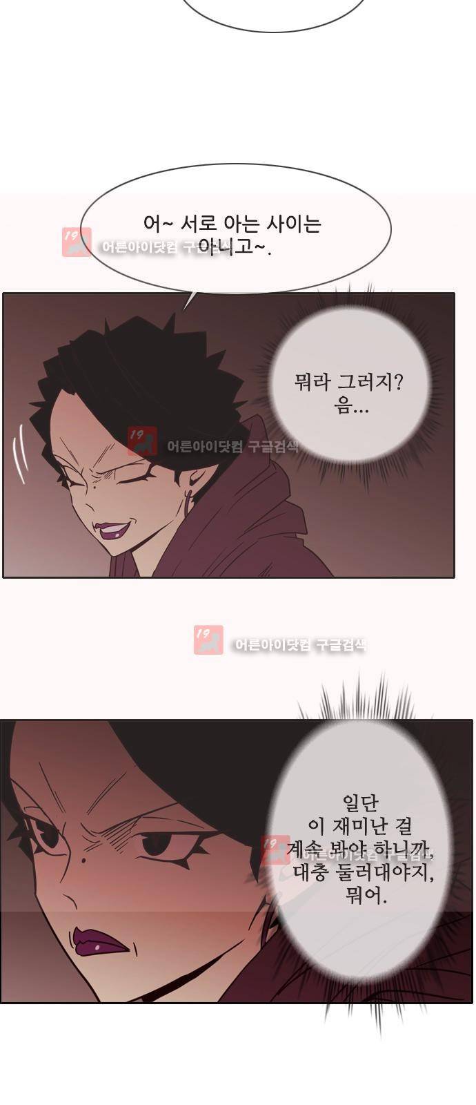 마법스크롤상인 지오 시즌2 42화 14