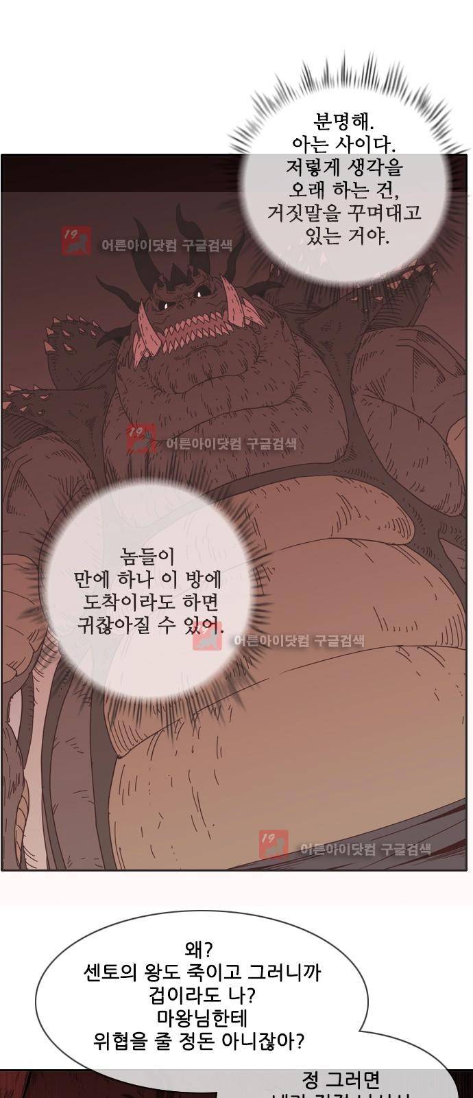 마법스크롤상인 지오 시즌2 42화 15