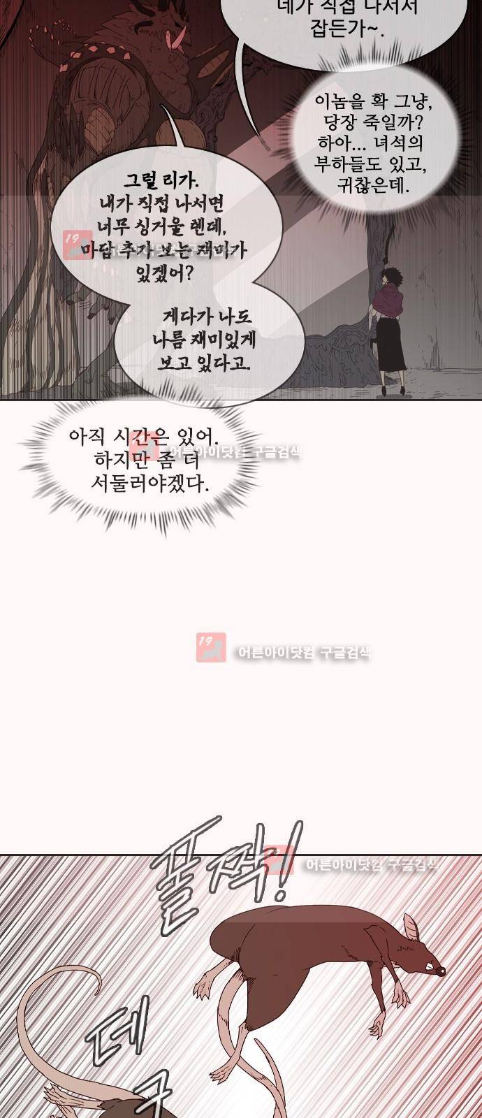 마법스크롤상인 지오 시즌2 42화 16
