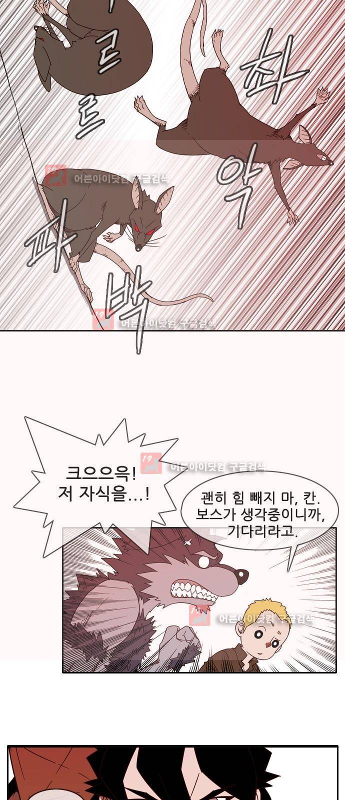 마법스크롤상인 지오 시즌2 42화 17
