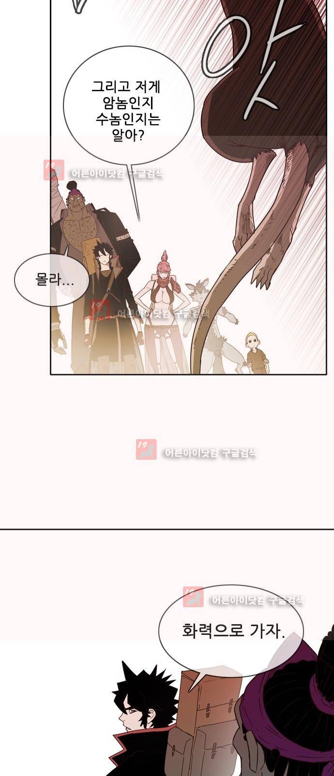 마법스크롤상인 지오 시즌2 42화 19