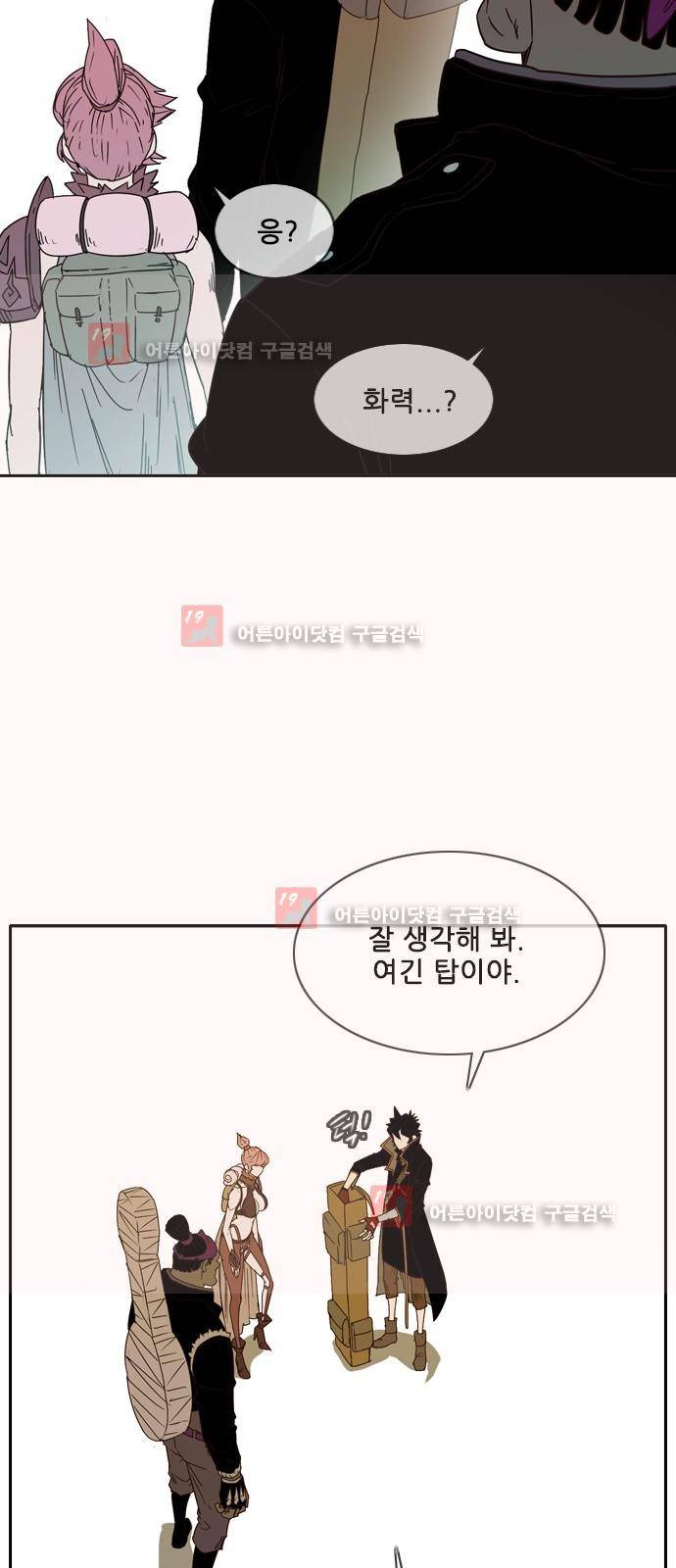 마법스크롤상인 지오 시즌2 42화 20
