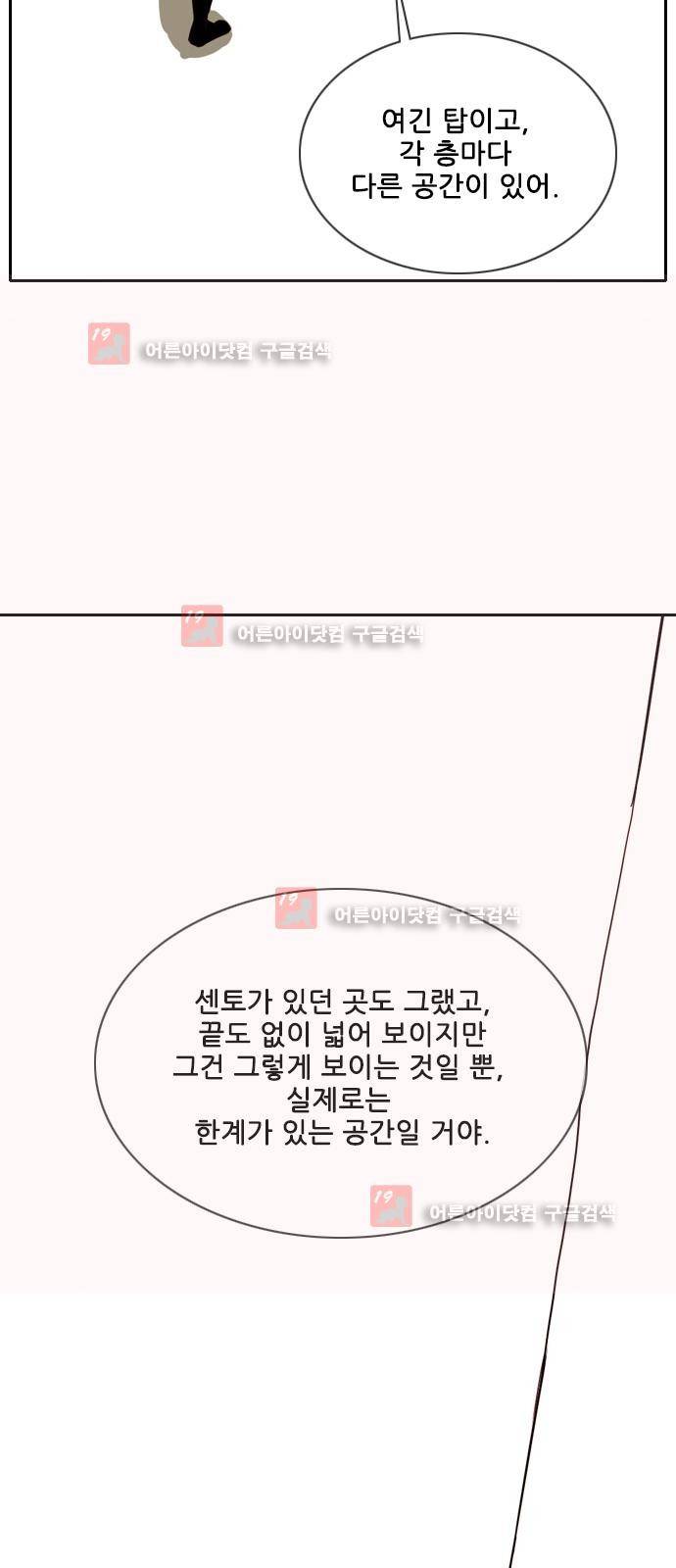 마법스크롤상인 지오 시즌2 42화 21