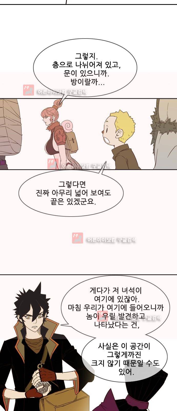 마법스크롤상인 지오 시즌2 42화 23