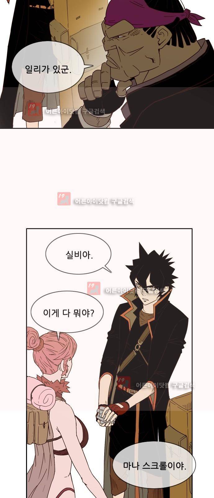 마법스크롤상인 지오 시즌2 42화 24