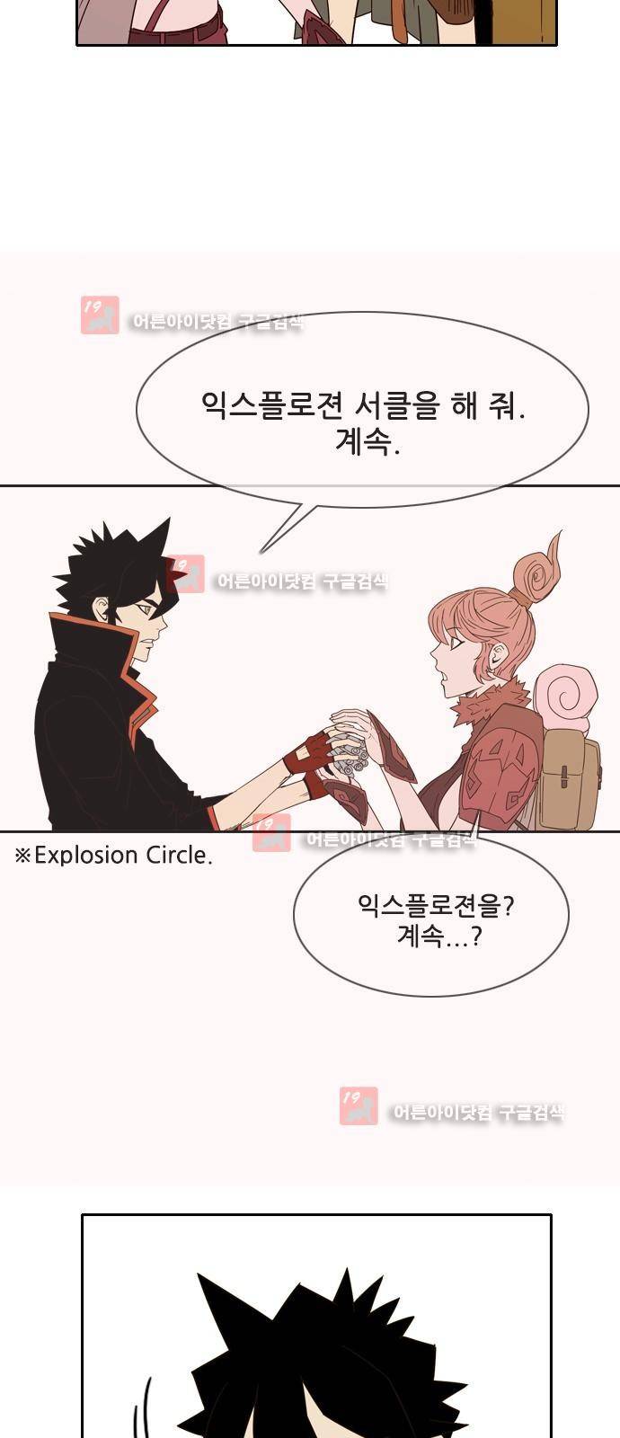 마법스크롤상인 지오 시즌2 42화 25