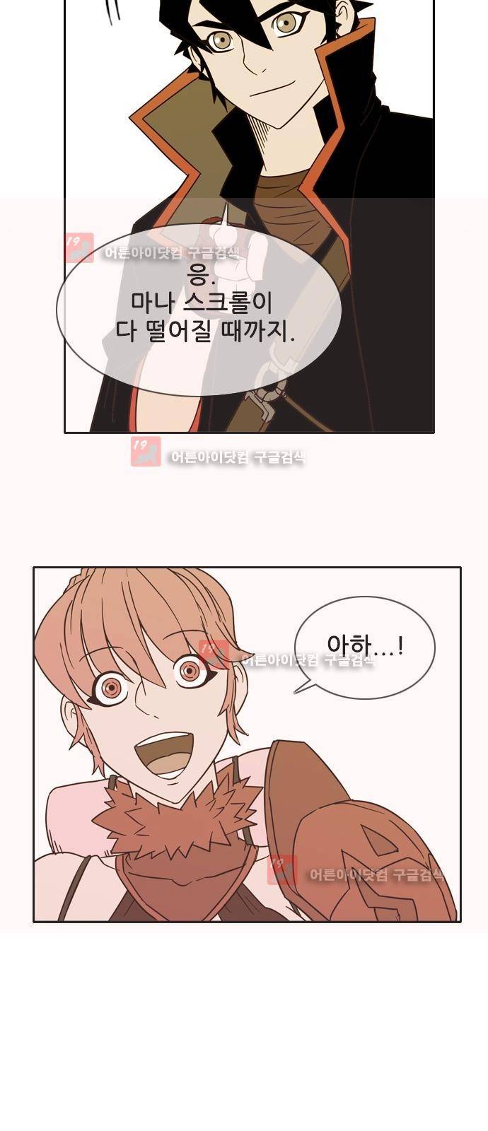 마법스크롤상인 지오 시즌2 42화 26