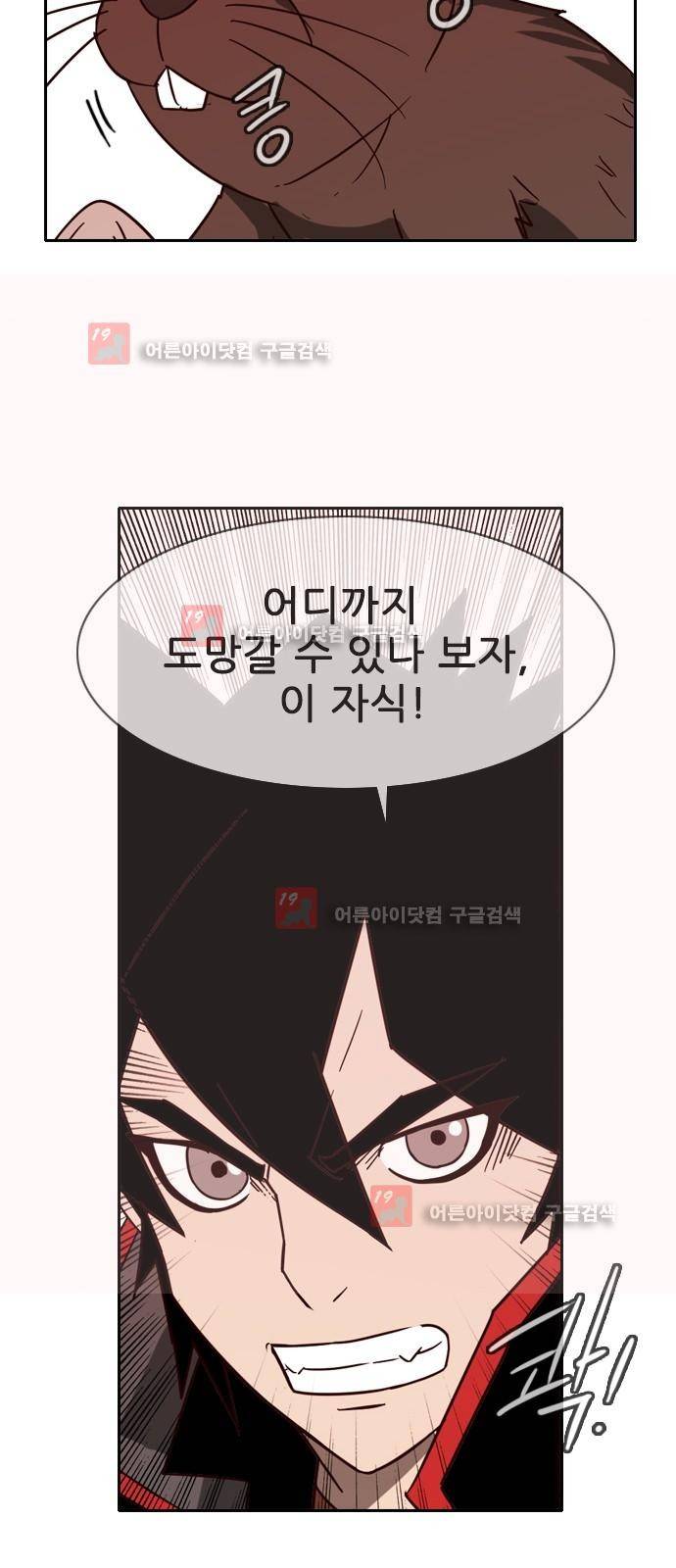 마법스크롤상인 지오 시즌2 42화 33