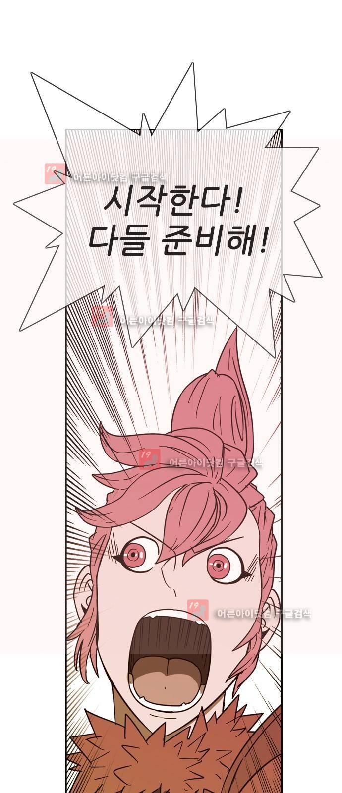 마법스크롤상인 지오 시즌2 42화 34
