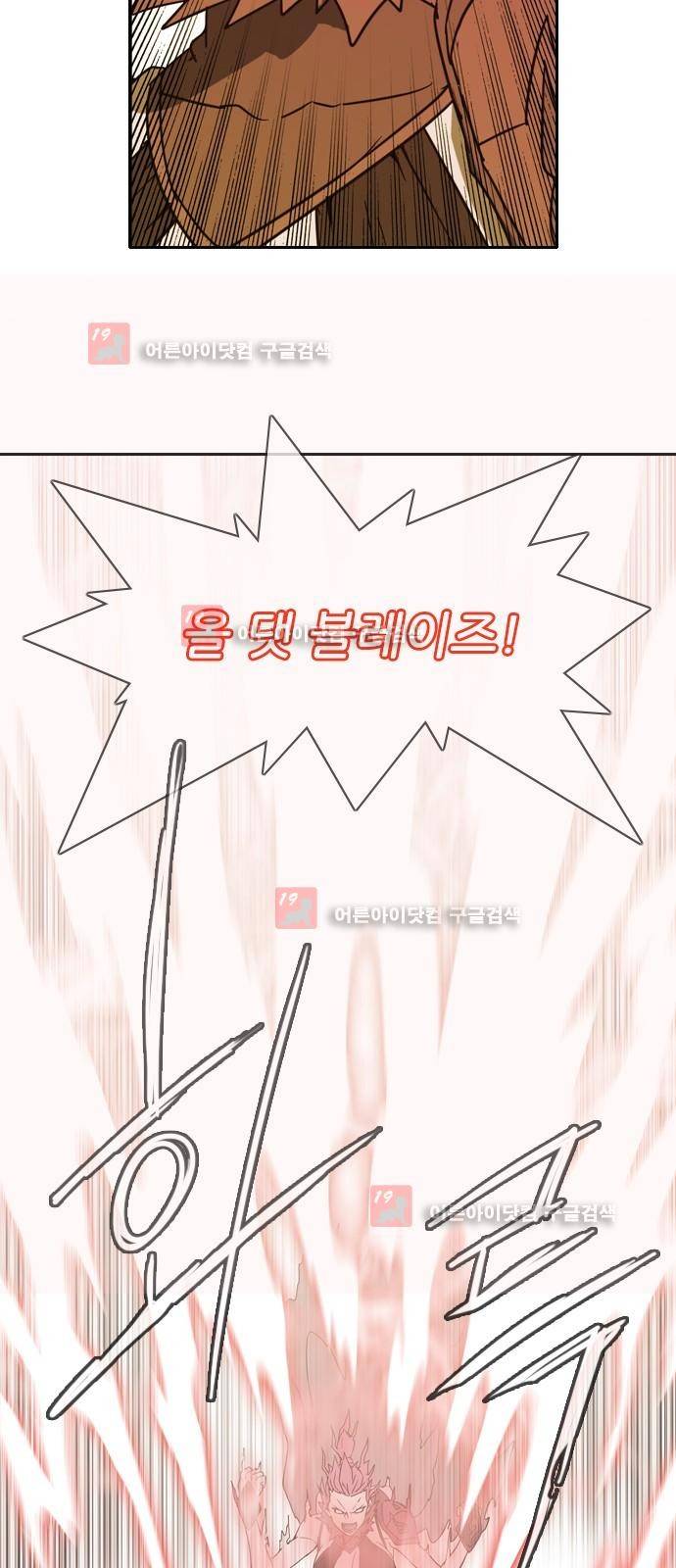 마법스크롤상인 지오 시즌2 42화 35