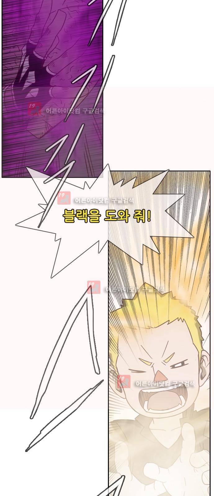 마법스크롤상인 지오 시즌2 42화 37