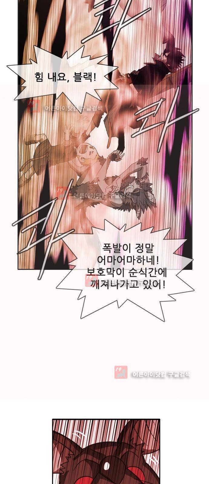마법스크롤상인 지오 시즌2 42화 41