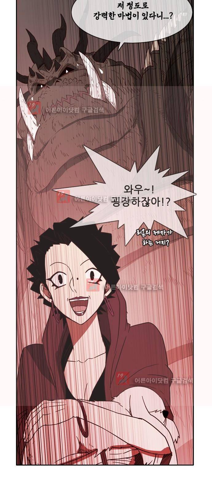 마법스크롤상인 지오 시즌2 42화 50