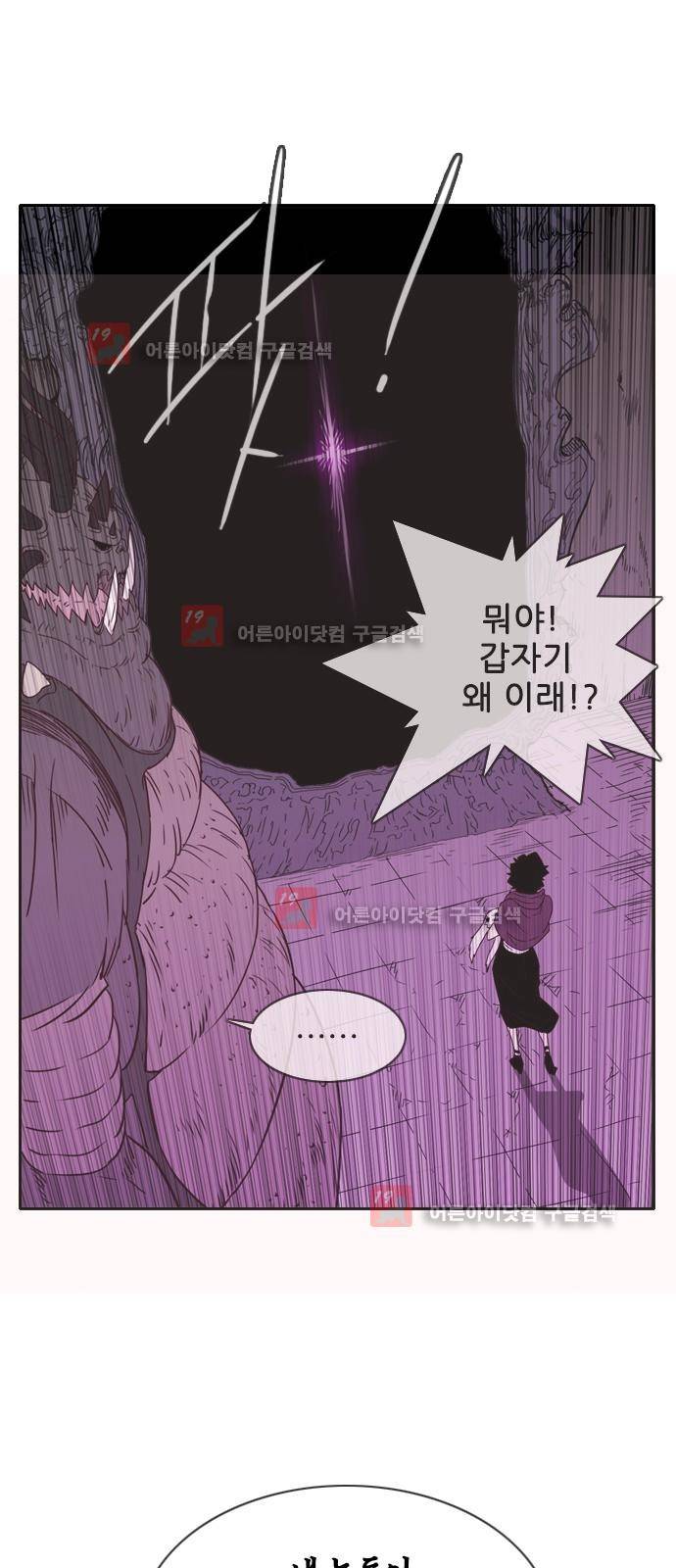마법스크롤상인 지오 시즌2 42화 51