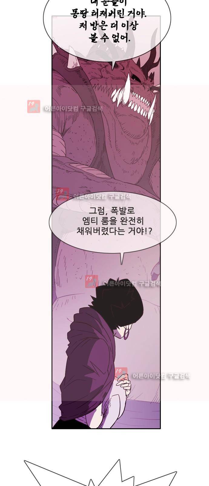 마법스크롤상인 지오 시즌2 42화 52