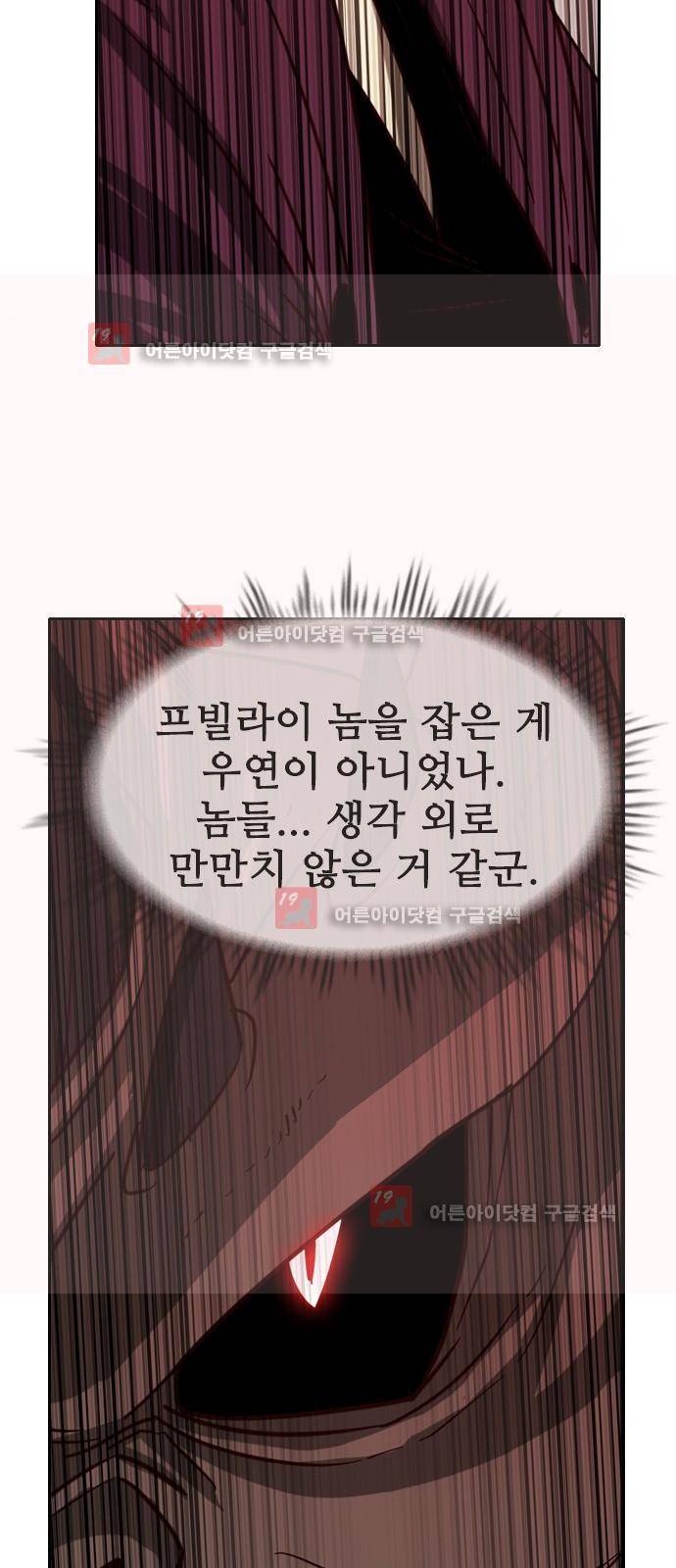 마법스크롤상인 지오 시즌2 42화 54