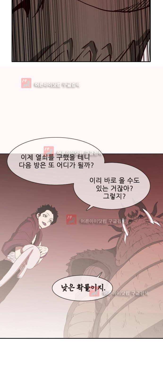 마법스크롤상인 지오 시즌2 42화 55