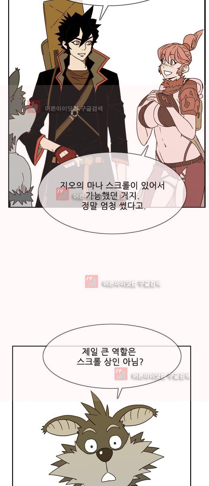 마법스크롤상인 지오 시즌2 42화 58