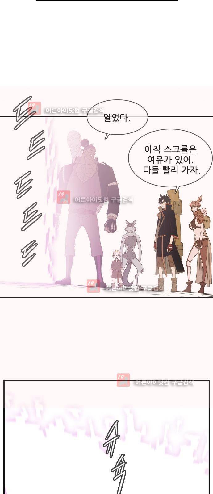마법스크롤상인 지오 시즌2 42화 61