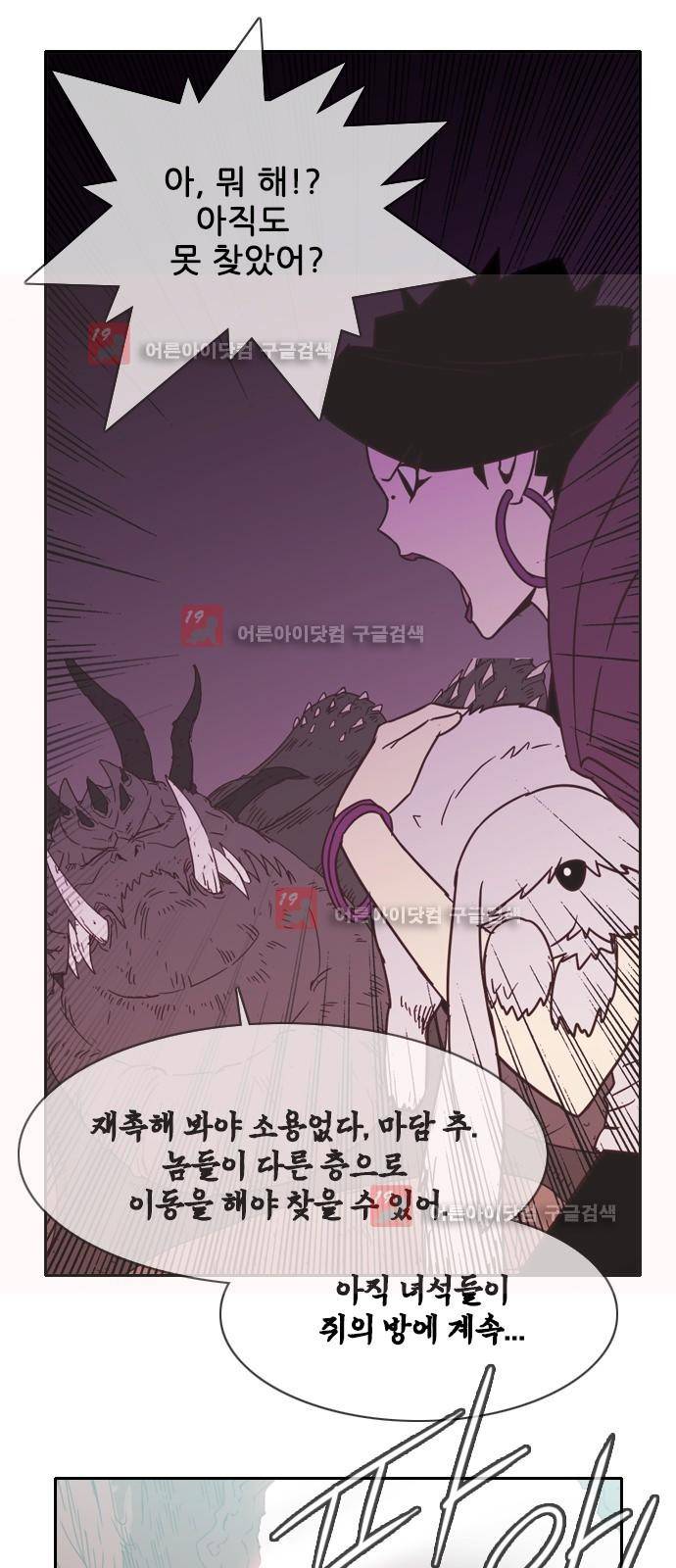 마법스크롤상인 지오 시즌2 42화 64