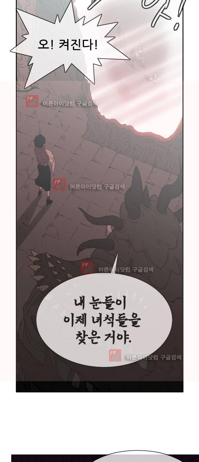 마법스크롤상인 지오 시즌2 42화 65