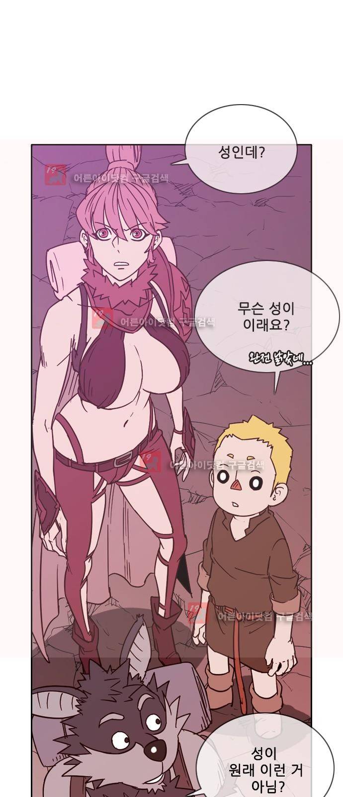 마법스크롤상인 지오 시즌2 42화 70