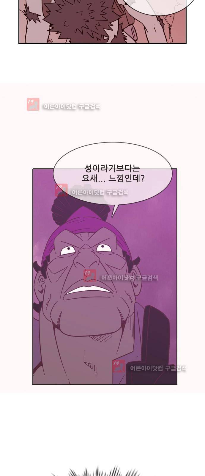 마법스크롤상인 지오 시즌2 42화 71
