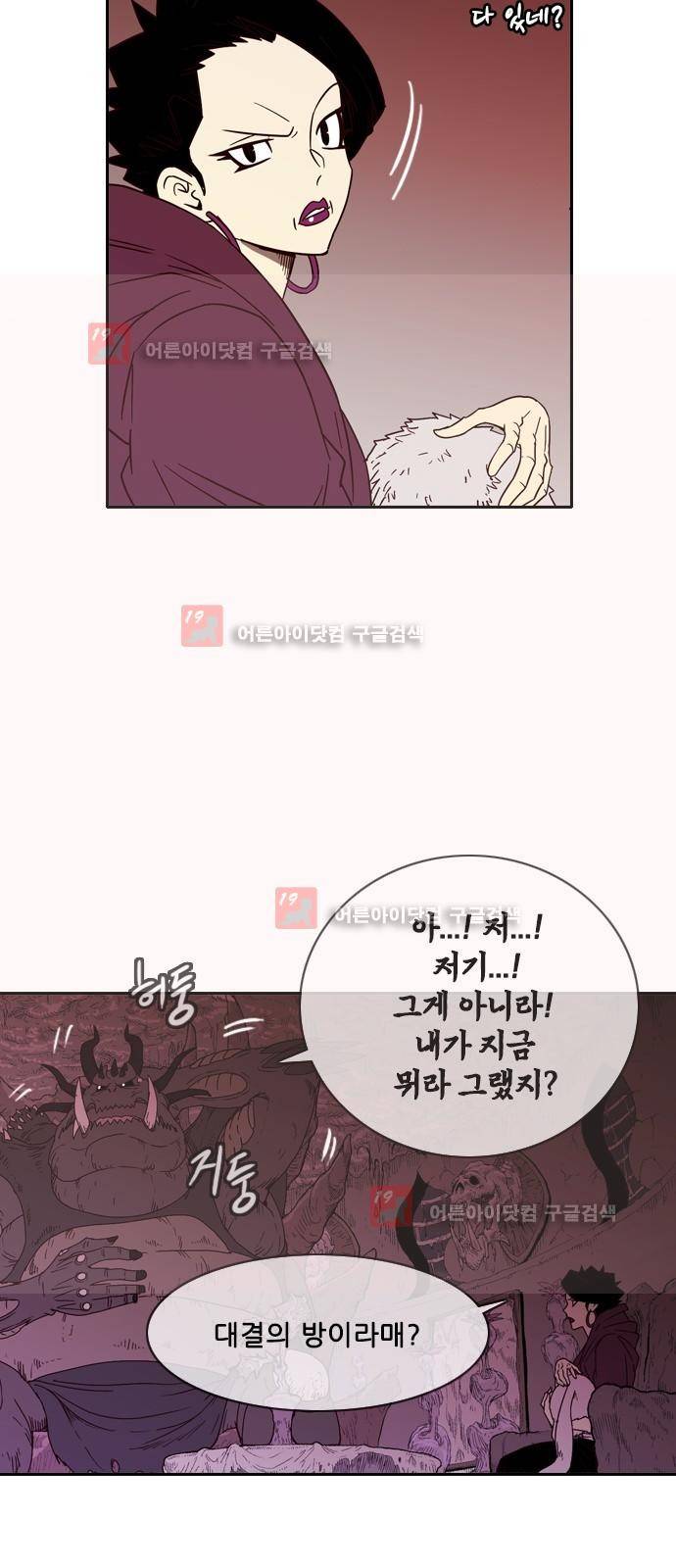 마법스크롤상인 지오 시즌2 42화 74