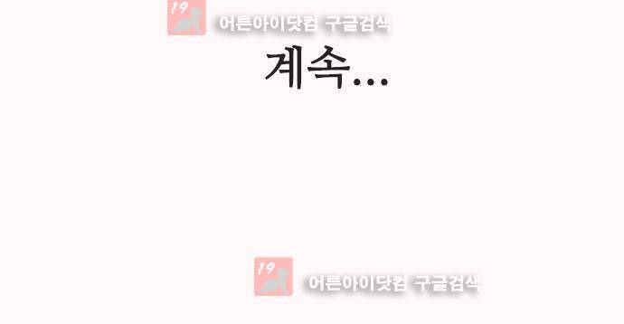 마법스크롤상인 지오 시즌2 42화 77