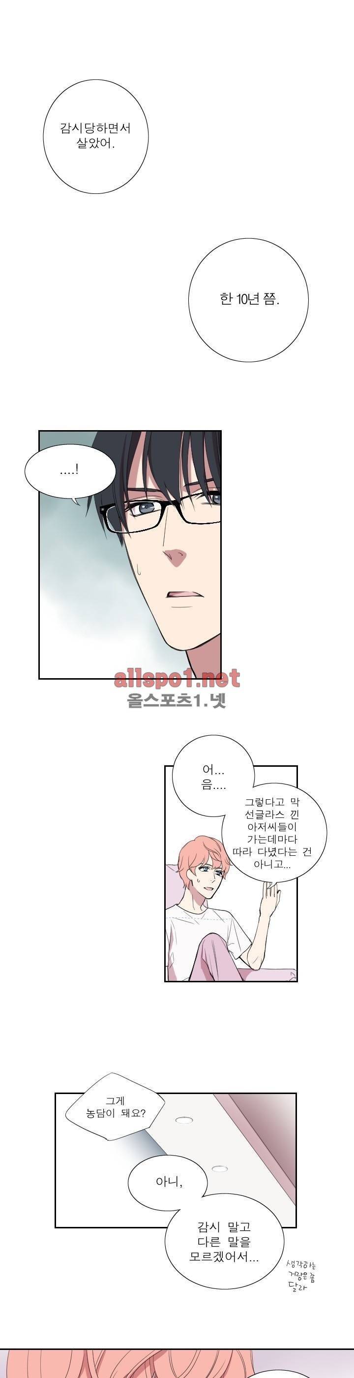 리얼러브독 25화 1