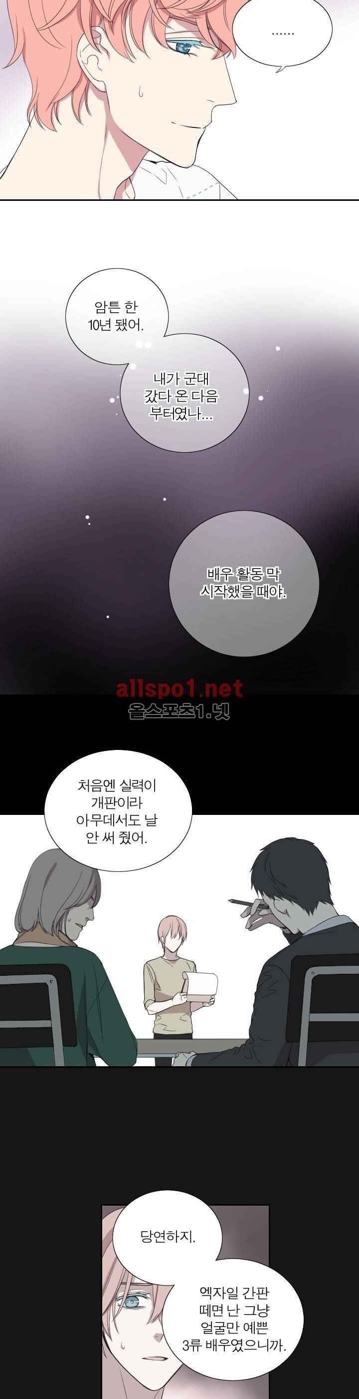 리얼러브독 25화 2