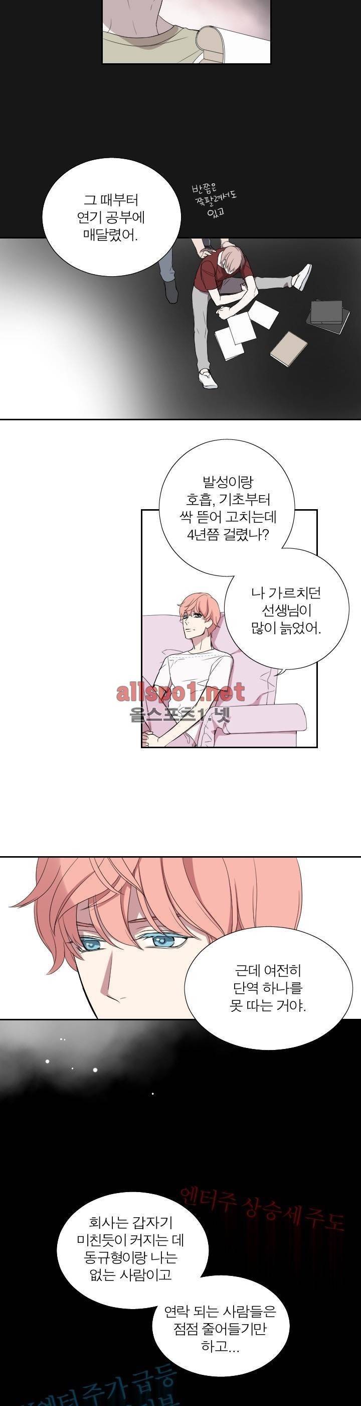 리얼러브독 25화 3
