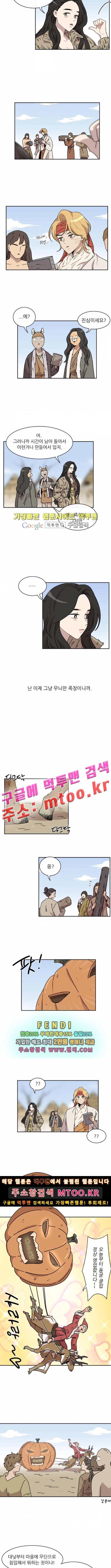 구구까까 Ep.19 사과폰 찾기 (1) 2