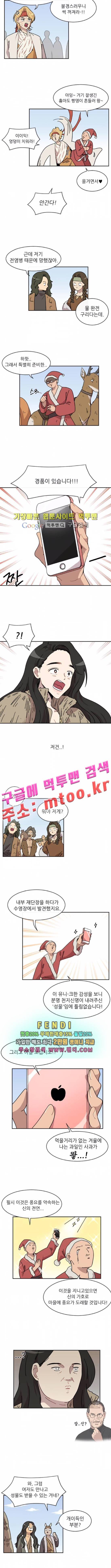 구구까까 Ep.19 사과폰 찾기 (1) 3