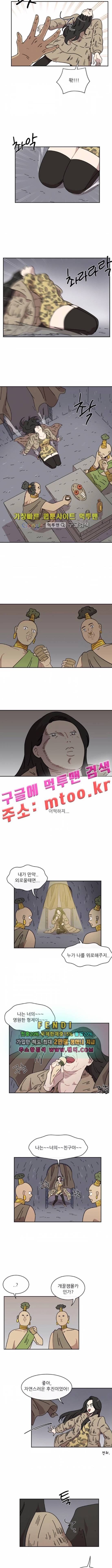 구구까까 Ep.19 사과폰 찾기 (1) 6