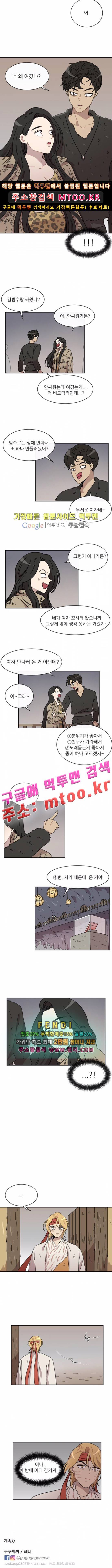 구구까까 Ep.19 사과폰 찾기 (1) 7