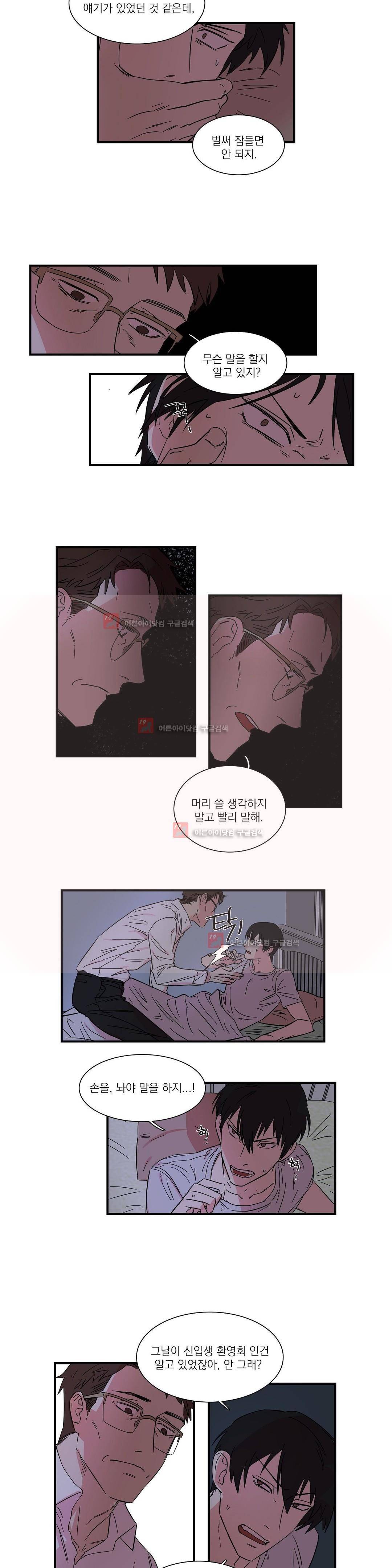 언파더 9화 2