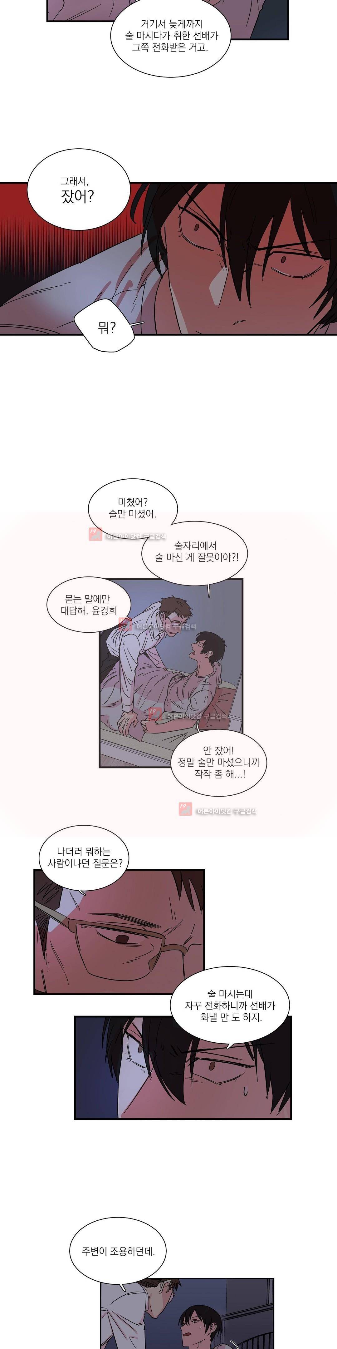 언파더 9화 3