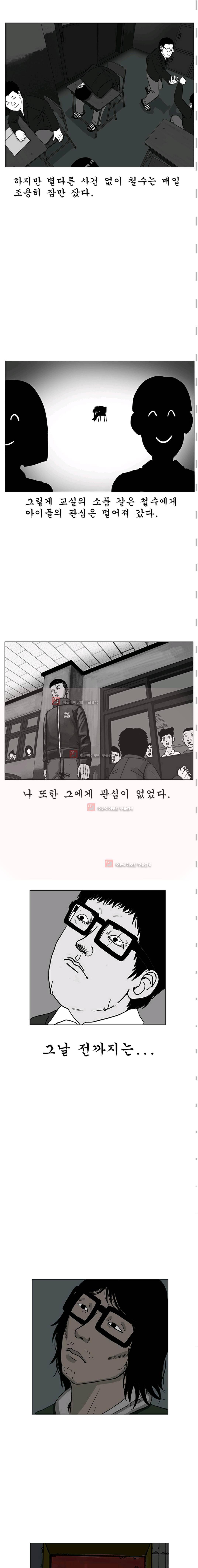 RUN 6화 2