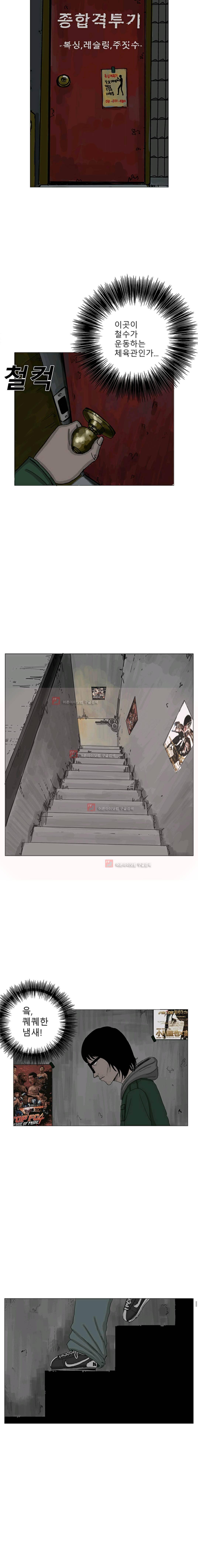 RUN 6화 3