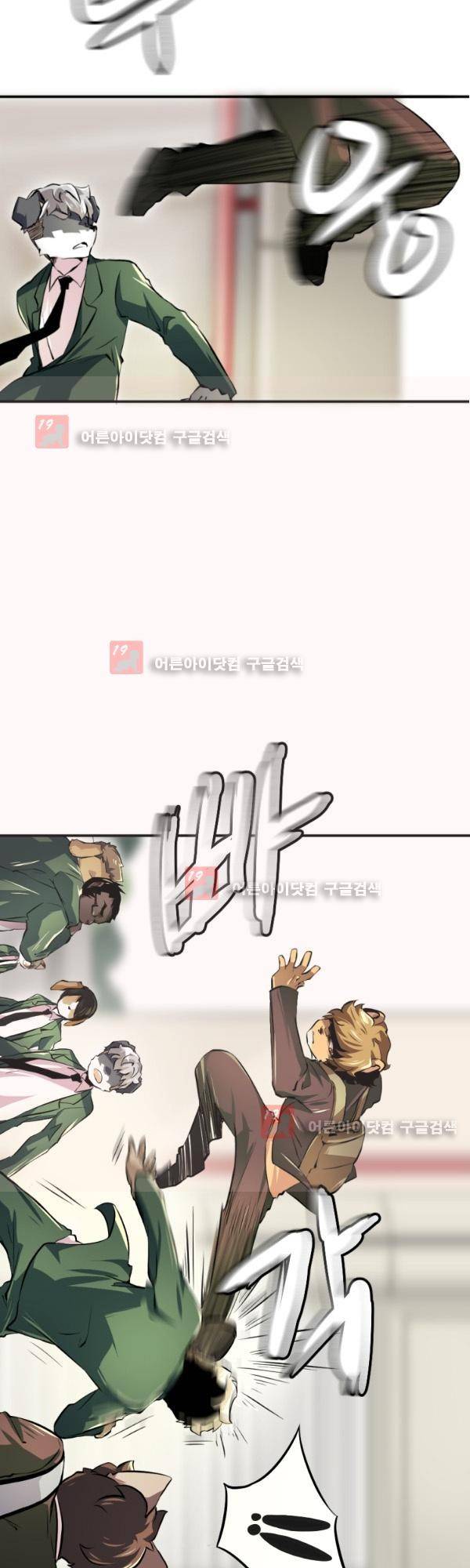 난 뭘로 보여? 12화 5