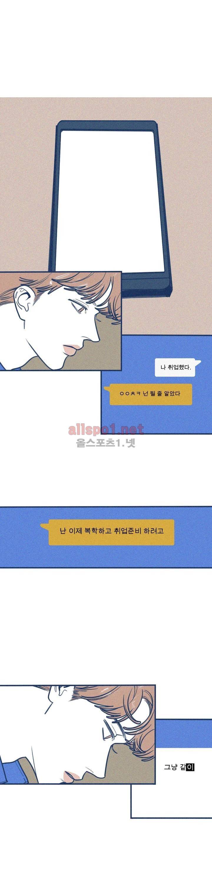 하테마테 41화 1