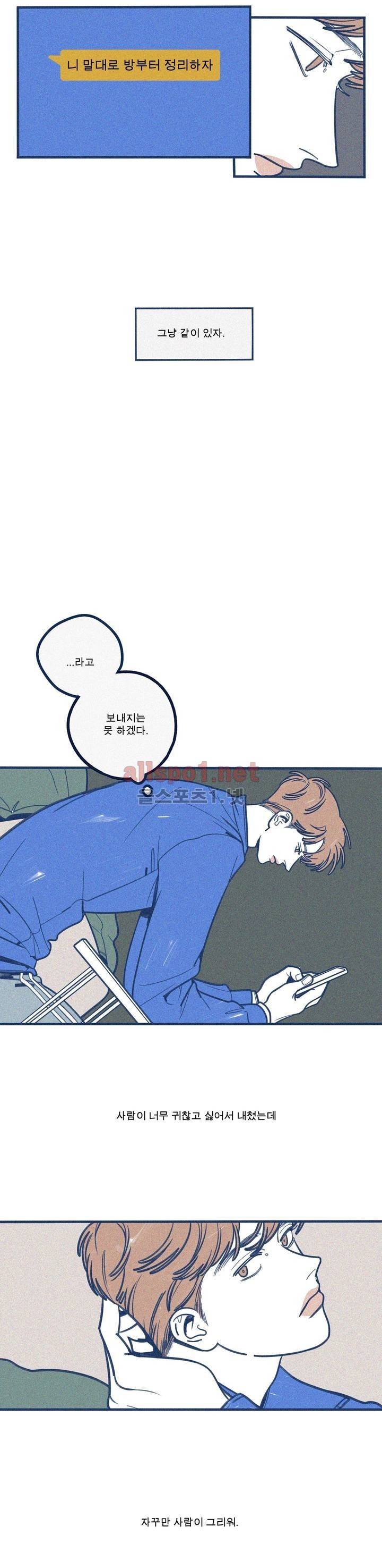 하테마테 41화 2