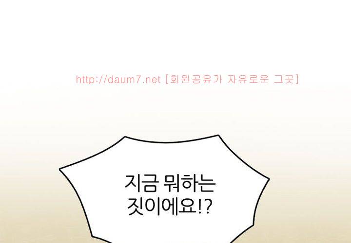 치남치녀 3화 1