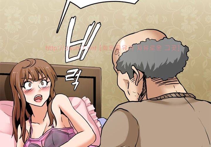 치남치녀 3화 2