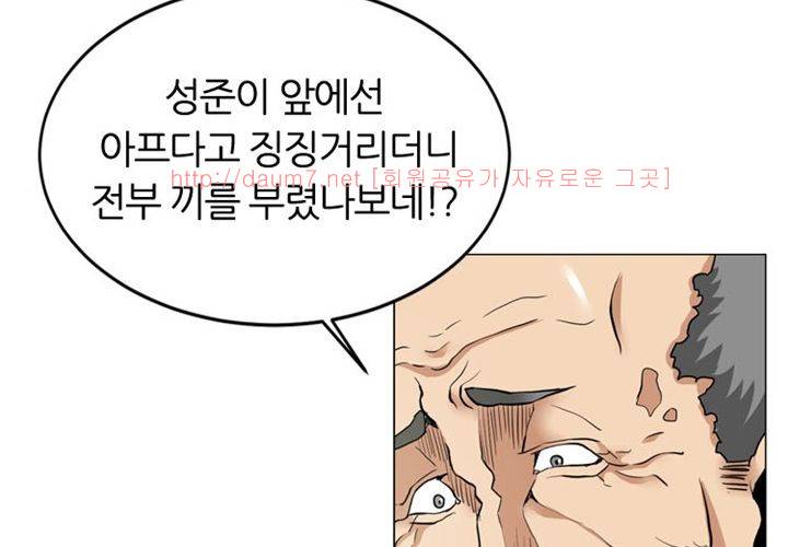 치남치녀 3화 4